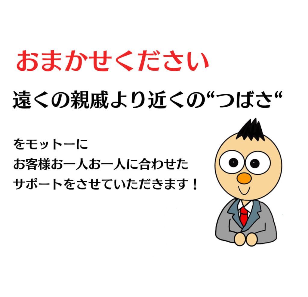スマホのお困りごとイメージ